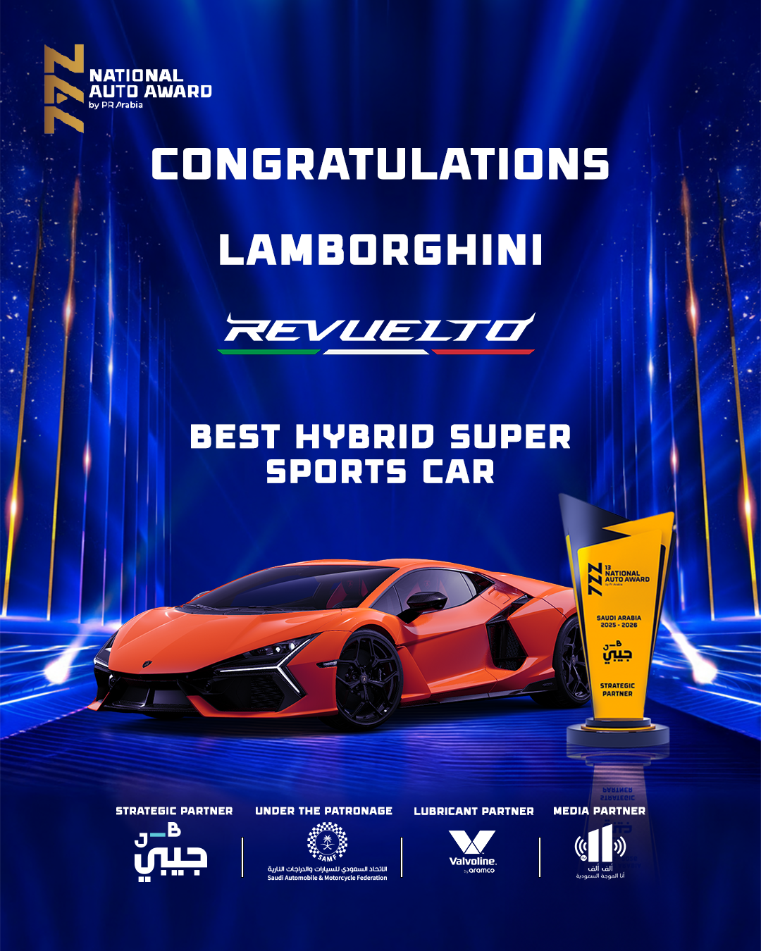 Lamborghini Revuelto super sport car winner